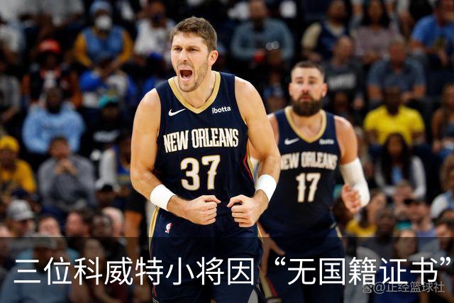 三位科威特小将因“无国籍证书”被日本拒之门外，真是有趣的烦恼！